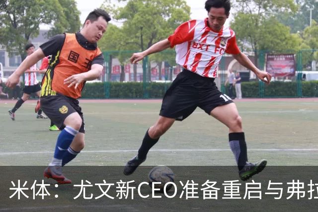 米体：尤文新CEO准备重启与弗拉霍维奇的谈判，续约可能迎来转机